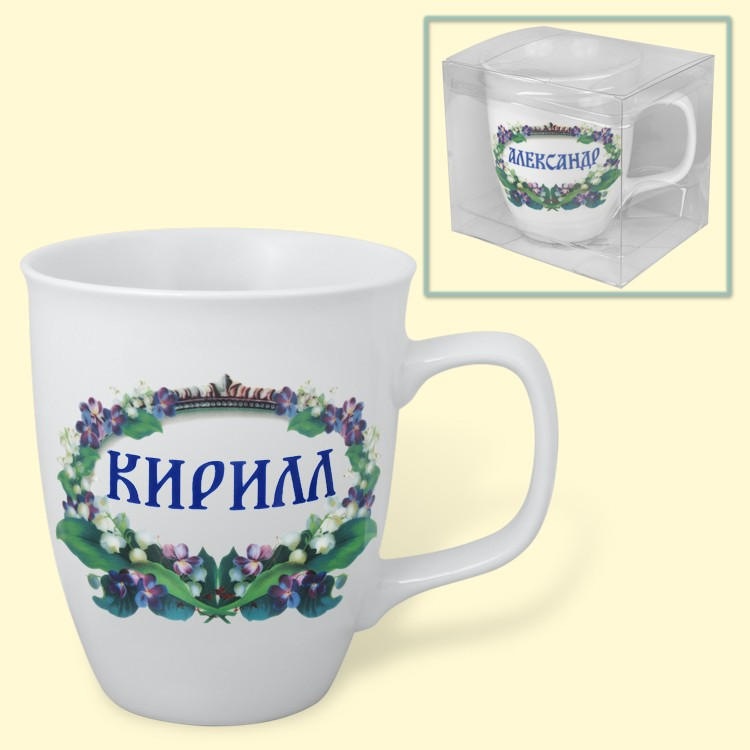 Кружка Кирилл, 0,4 л фото 1 — Интернет каталог PriceOK