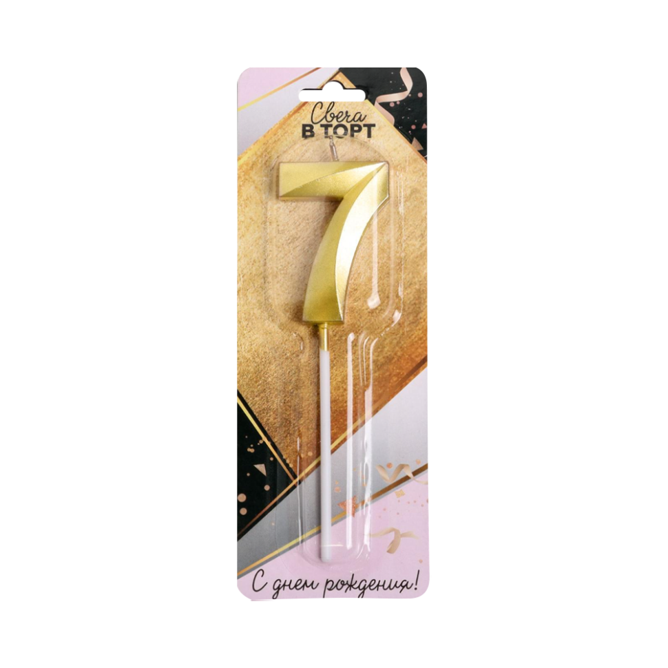Свеча в торт цифра 7, золото, 3,5х12 см фото 1 — Интернет каталог PriceOK