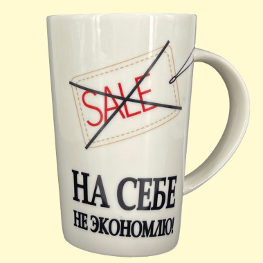 Кружка Лена, пр. 0,4 л — Интернет каталог PriceOK