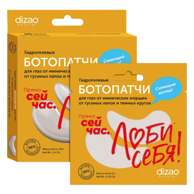 Гидрогелевый БОТОпатч® для глаз Dizao Natural от мимических морщин, гусиных лапок,темных кругов 1 шт — Интернет каталог PriceOK