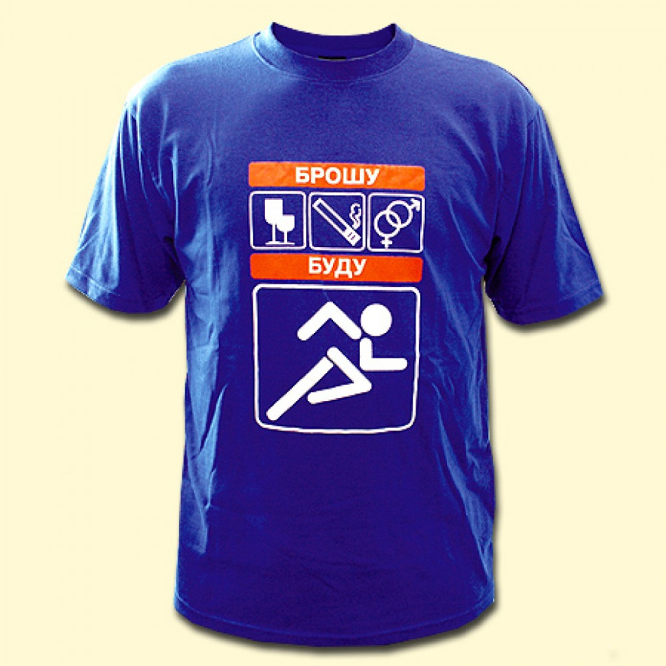 Футболка Брошу, буду, синяя, 100%-хлопок фото 1 — Интернет каталог PriceOK