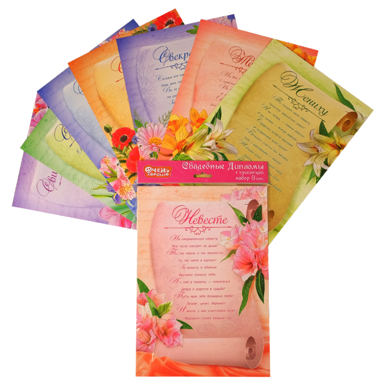 Набор открыток "Свадебные дипломы" с присыпкой, различные мотивы, 8 штук фото 1 — Интернет каталог PriceOK