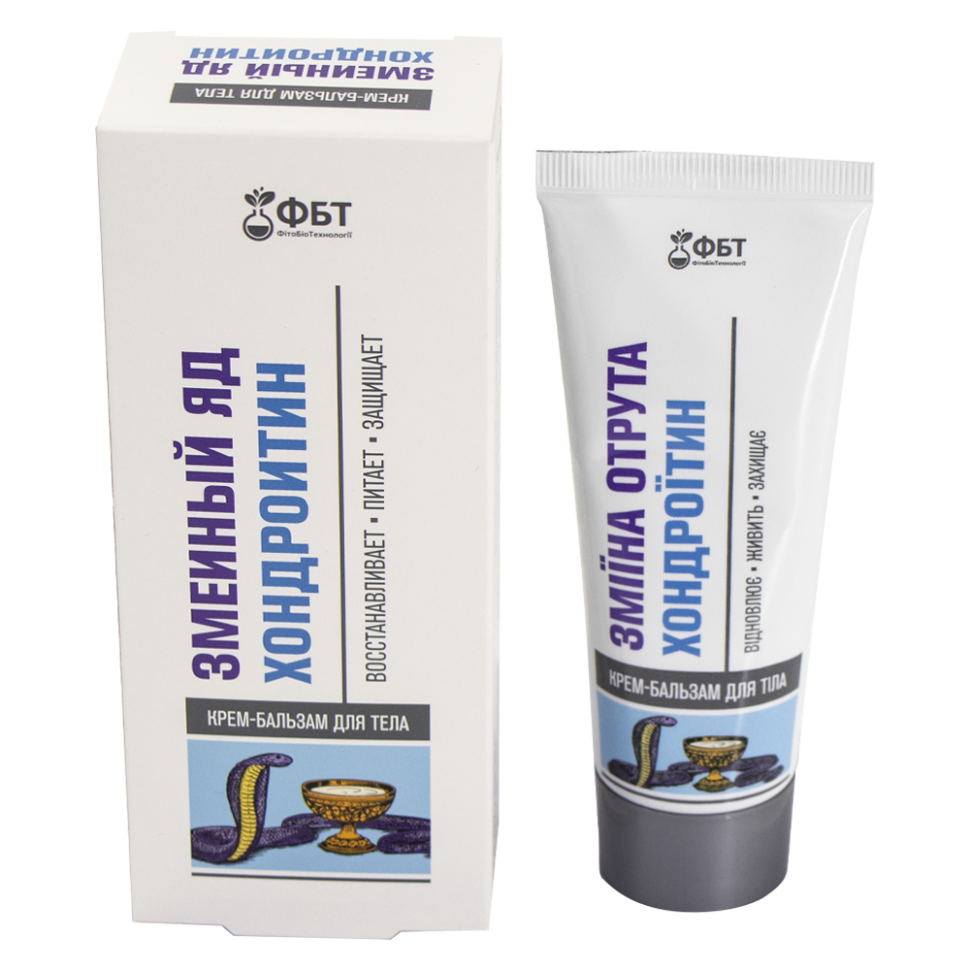 Крем-бальзам для тела Змеиный яд Хондроитин, 75 мл фото 1 — Интернет каталог PriceOK