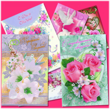 Открытка &quot;С днём свадьбы&quot; 210х297 мм, различные мотивы — Интернет каталог PriceOK