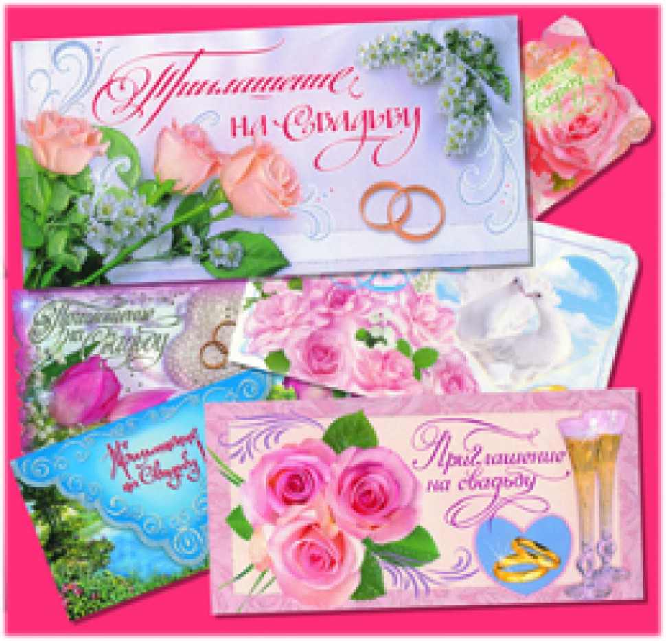 Открытка "Приглашение на свадьбу" 100х170 мм, различные мотивы фото 1 — Интернет каталог PriceOK