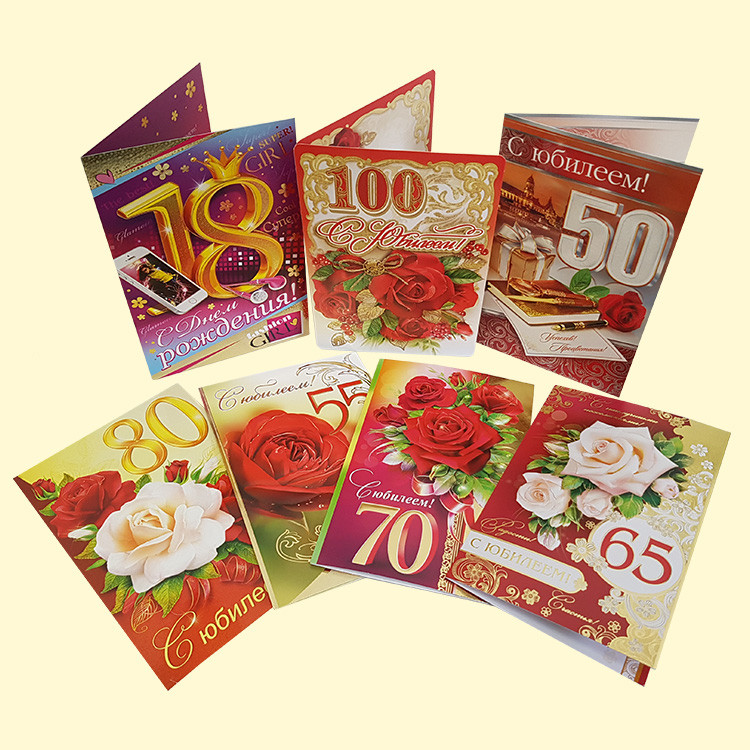 Открытка "Юбилей" 120х180 мм, различные мотивы и даты фото 1 — Интернет каталог PriceOK