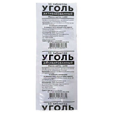 Активированный уголь, 10 таблеток х 0,288 г — Интернет каталог PriceOK