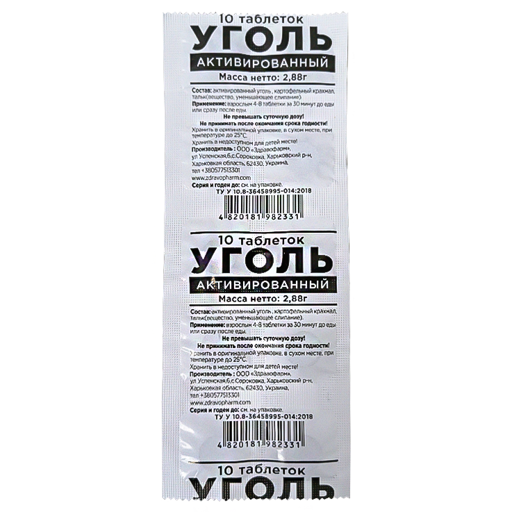 Активированный уголь, 10 таблеток х 0,288 г фото 1 — Интернет каталог PriceOK