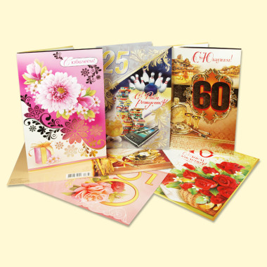 Открытка &quot;Юбилей&quot; 210х297 мм, различные мотивы и даты — Интернет каталог PriceOK