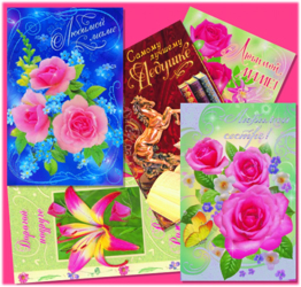 Открытка "Для друзей и родственников" 120х180 мм, различные мотивы фото 1 — Интернет каталог PriceOK