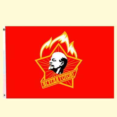 Флаг Будь готов, 90x150 см, с 2 люверсами (кольцами) — Интернет каталог PriceOK