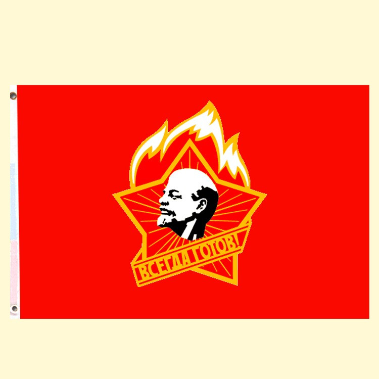 Флаг Будь готов, 90x150 см, с 2 люверсами (кольцами) фото 1 — Интернет каталог PriceOK