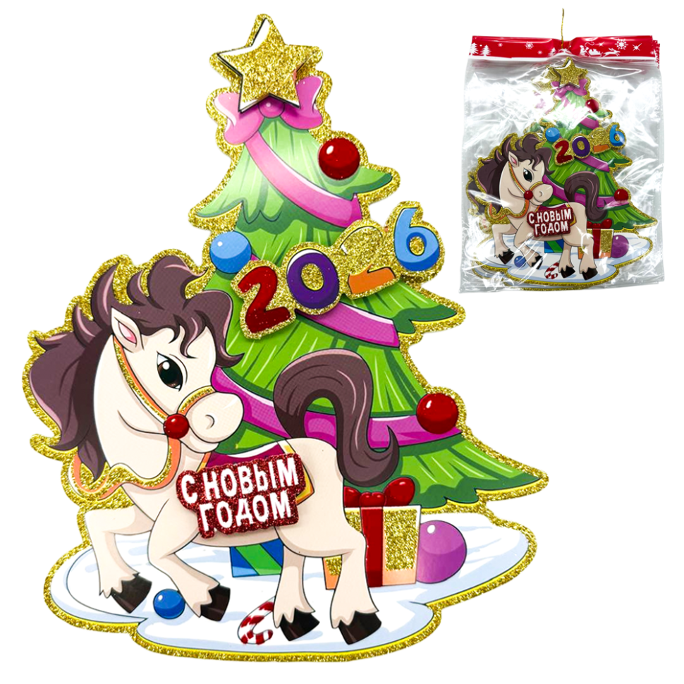 Набор-Бумажное украшение на окно 12 шт. Лошадка с ёлкой 29 x 23 см фото 1 — Интернет каталог PriceOK