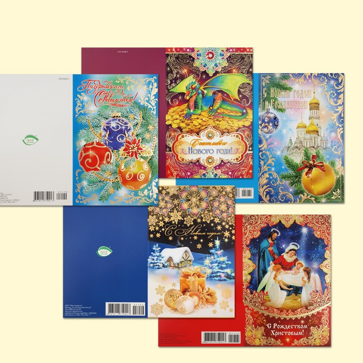 Открытка "Новый Год и Рождество", 120x180 мм, различные мотивы фото 1 — Интернет каталог PriceOK
