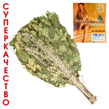 Берёзовый веник c полынью для бани 55-60 см, СУПЕРКАЧЕСТВО — Интернет каталог PriceOK