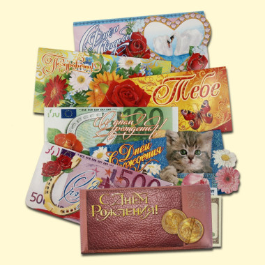 Открытка-конверт для денег 80х165 мм, различные мотивы — Интернет каталог PriceOK