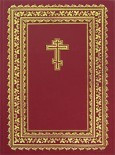 Библия (красный оклад) 978-58524-052-8 фото 1 — Интернет каталог PriceOK