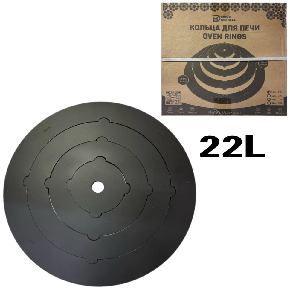 Кольца для печи под казан 22 л из металла фото 1 — Интернет каталог PriceOK