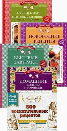 500 восхитительных рецептов — Интернет каталог PriceOK