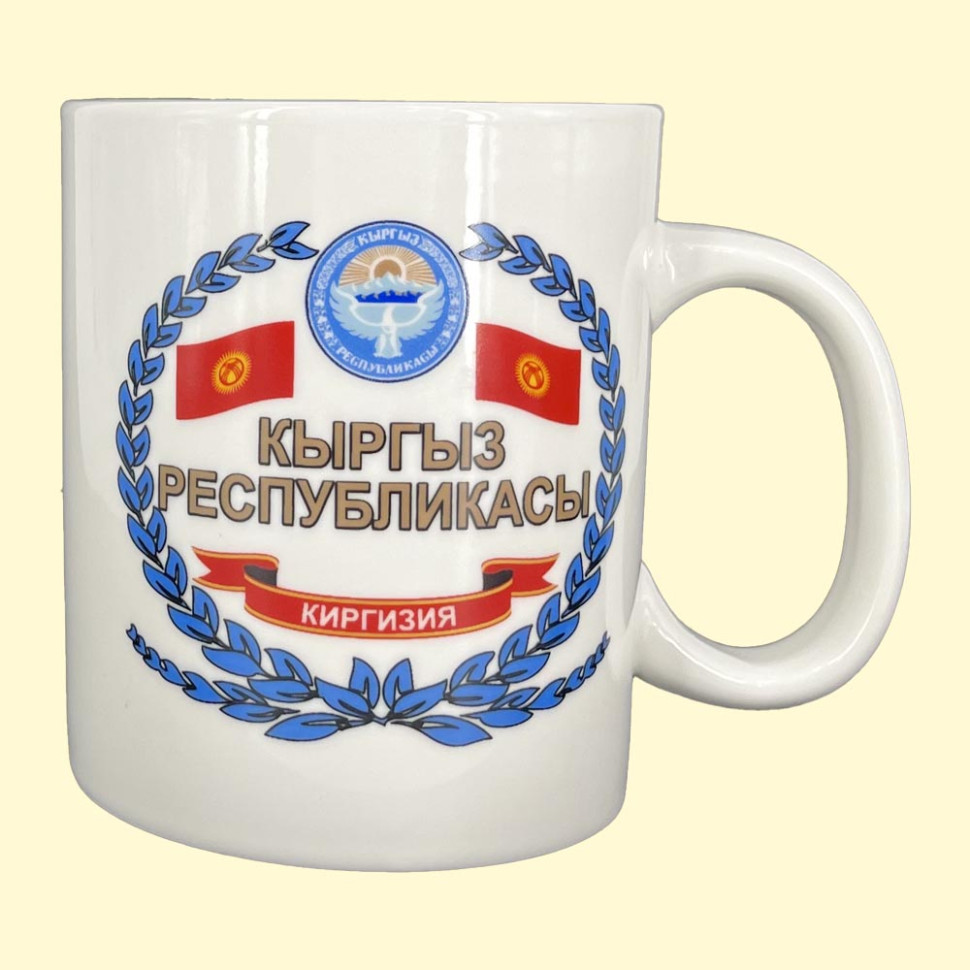 Кружка Киргизия, пр. 0,4 л фото 1 — Интернет каталог PriceOK