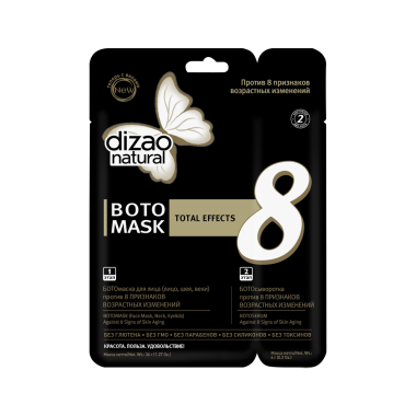 Ботомаска для лица, шеи и век - Бото 8 признаков, dizao natural, 36 г — Интернет каталог PriceOK