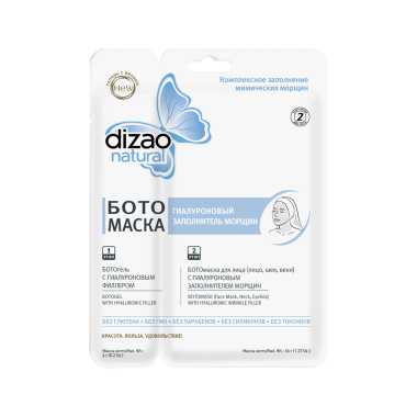Ботомаска для лица, шеи и век - с гиалуроновым заполнителем морщин, dizao natural, 36 г — Интернет каталог PriceOK
