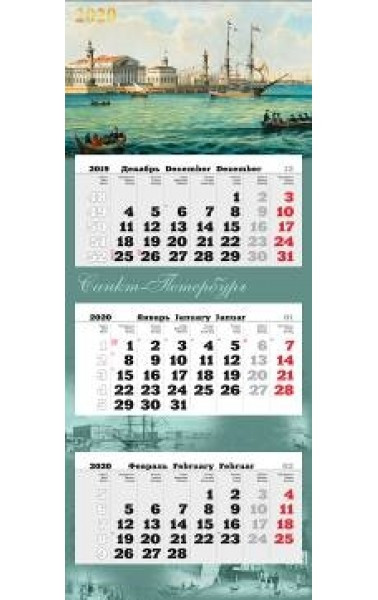 Календарь Старый Петербург квартальный. ПРЕМИУМ ТРИО (340*840) на единой подложке на 2020 год (в европакете) — Интернет каталог PriceOK