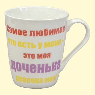 Кружка Дочке, пр. 0,4 л — Интернет каталог PriceOK