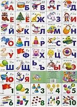 Русская азбука и счет. "Игрушки". Плакат/770*550 мм. фото 1 — Интернет каталог PriceOK