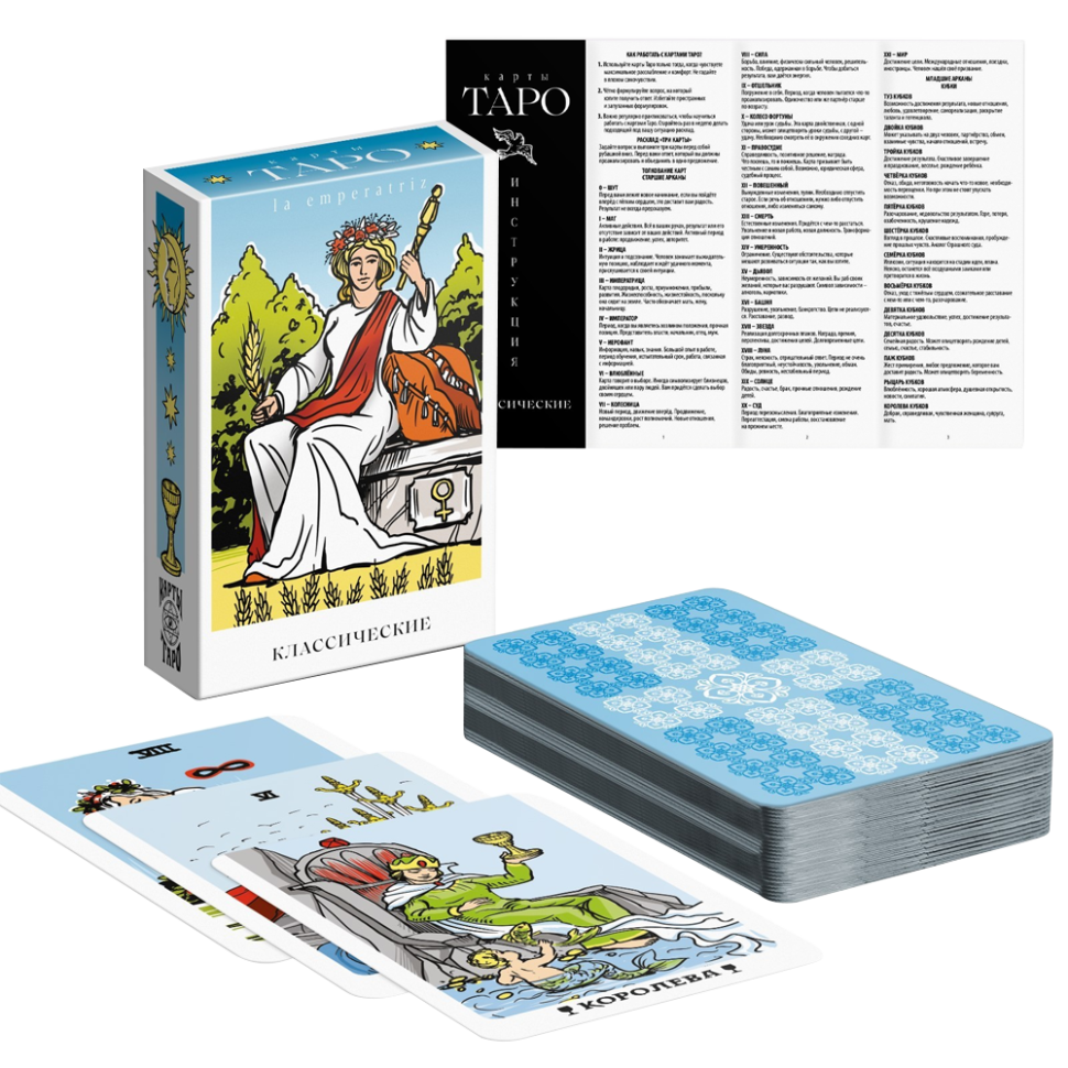 Таро Классическое, 78 карт 6х9 см, 16+ фото 1 — Интернет каталог PriceOK