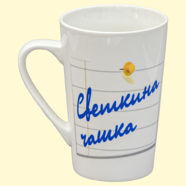 Кружка Светкина чашка, пр. 0,4 л — Интернет каталог PriceOK