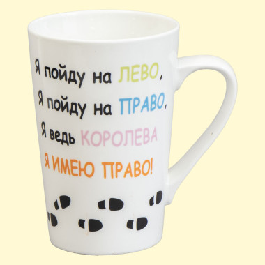 Кружка Королева, пр. 0,4 л — Интернет каталог PriceOK