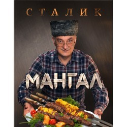 Мангал — Интернет каталог PriceOK