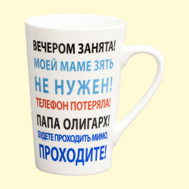 Кружка Олечка, пр. 0,4 л — Интернет каталог PriceOK