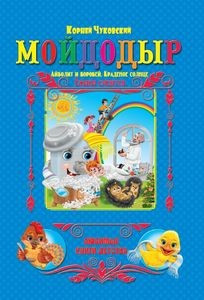 ЛКД.Мойдодыр — Интернет каталог PriceOK