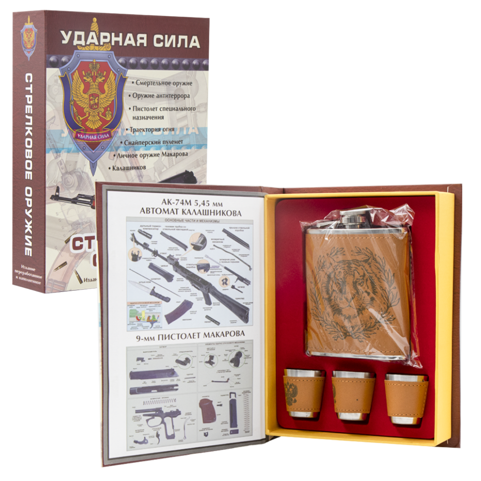 Набор УДАРНАЯ СИЛА, фляжка, нержавейка, 210 мл, с 3 стаканчиками фото 1 — Интернет каталог PriceOK