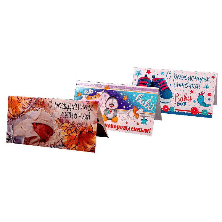 Открытка-кошелек "Для новорожденного", 165 х 85 мм, различные мотивы фото 1 — Интернет каталог PriceOK