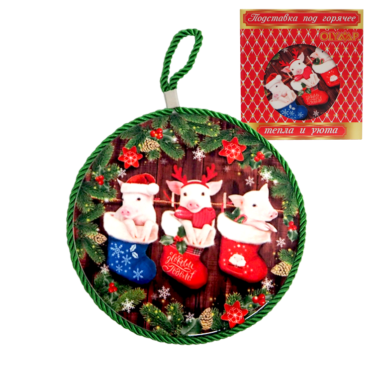 Подставка под горячее 3 свинки - С новым годом, керамическая, диаметр 16 см фото 1 — Интернет каталог PriceOK