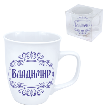 Кружка Владимир, 0,4 л — Интернет каталог PriceOK