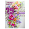 Поздравительная открытка "С Днем Серебряной Свадьбы! 25 Лет" 270 х 200 мм фото 1 — Интернет каталог PriceOK