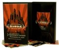 Мафия: игра, покорившая мир. [книга и карты в футляре] — Интернет каталог PriceOK