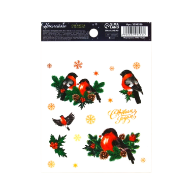 Наклейки новогодние со светящимся слоем, 5 шт, Снегири, 10,5 х 14,8 см — Интернет каталог PriceOK