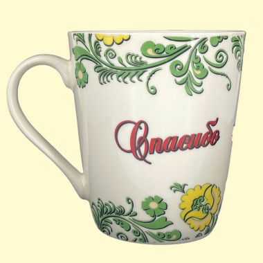 Кружка Спасибо что ты есть!, пр. 0,4 л — Интернет каталог PriceOK