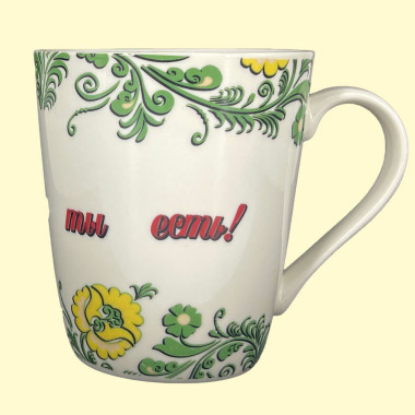 Кружка Спасибо что ты есть!, пр. 0,4 л — Интернет каталог PriceOK