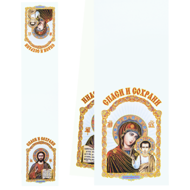 Рушник с иконами Образ Казанской Пресвятой Богородицы и Господь Вседержитель, 120 х 24 см — Интернет каталог PriceOK