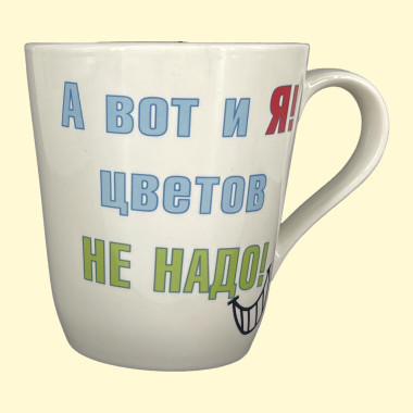 Кружка Иван, пр. 0,4 л — Интернет каталог PriceOK