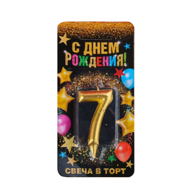 Свеча в торт цифра 7, золото, 3x0,8x6 см — Интернет каталог PriceOK
