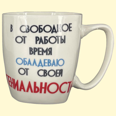 Кружка Валерий, пр. 0,4 л — Интернет каталог PriceOK