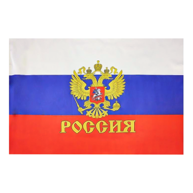 Флаг Россия с гербом, 90x150 см — Интернет каталог PriceOK