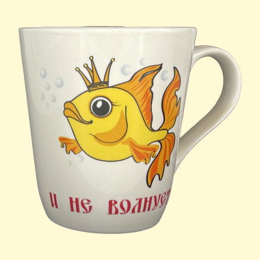 Кружка Королевна, пр. 0,4 л — Интернет каталог PriceOK